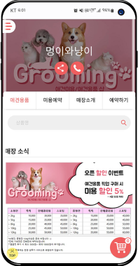 온라인몰 예시-3