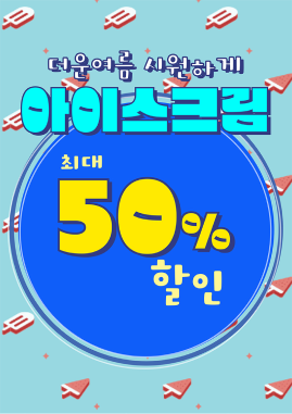 POP 예시-3