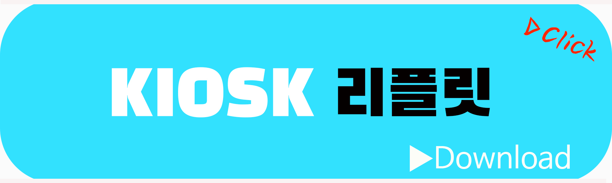 리플릿