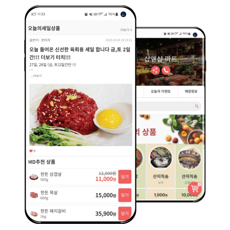 포스 상품연동으로 쉬운<br/>모바일 쇼핑몰 운영!