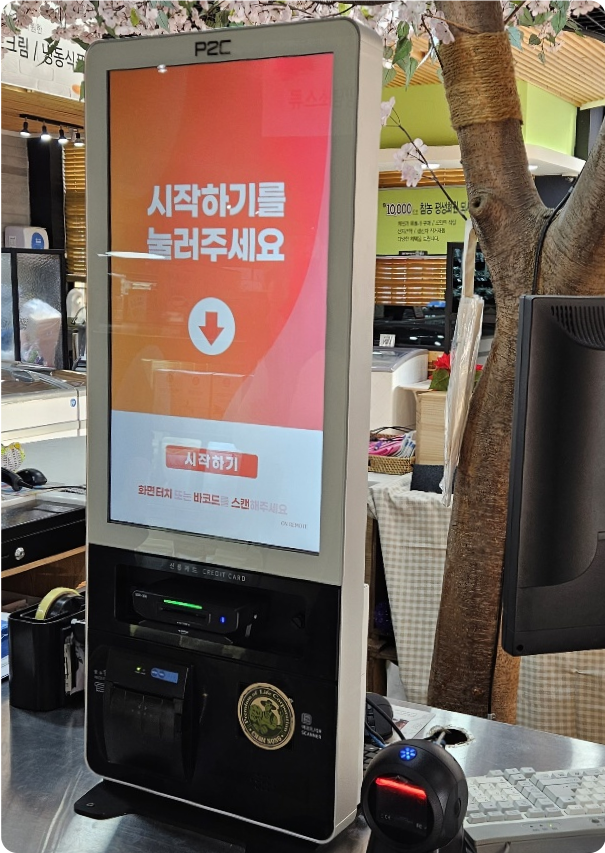 셀프계산대(키오스크)