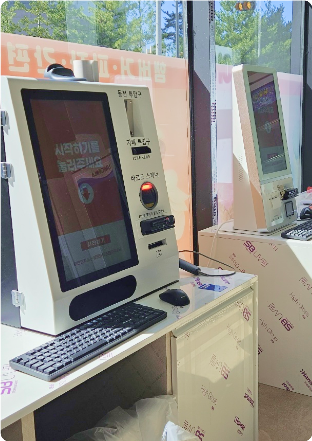 셀프계산대(키오스크현금/카드)