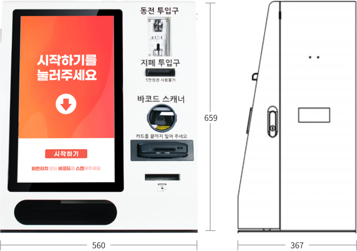 키오스크 사이즈 사진