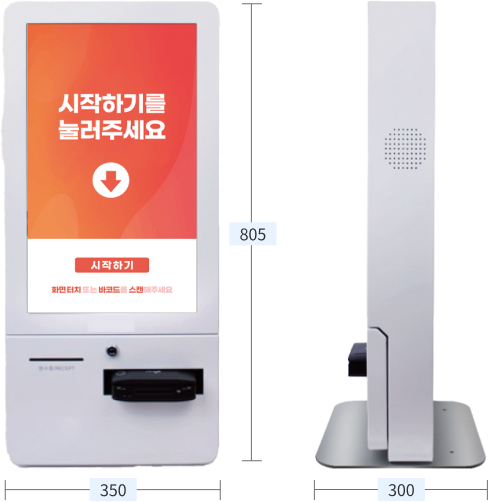 키오스크 사이즈 사진