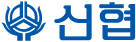 신협
