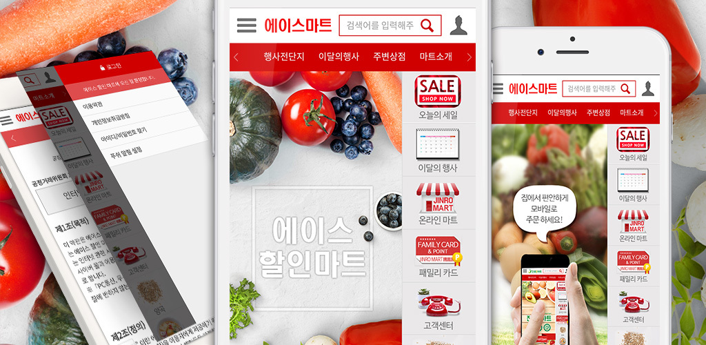 에이스 할인 마트 