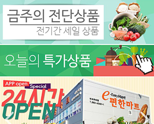 이편한 마트 (묵현점)