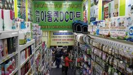 현대 아울렛 DC마트