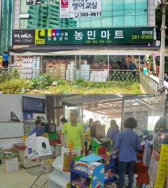 농민마트