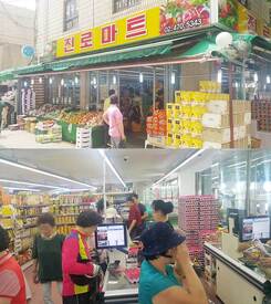 진로마트