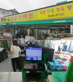 경서할인마트