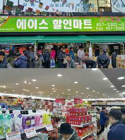에이스 할인마트