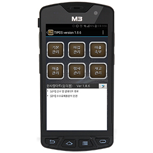 산업용 모바일 스캐너 M3