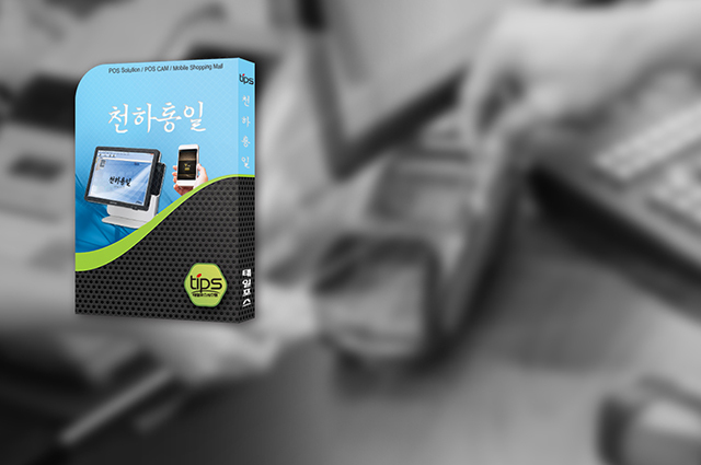 POS SOLUTION COMPANY
