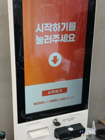 슈퍼 사진